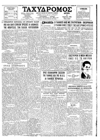 Ταχυδρόμος 09/04/1962 