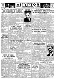 Ταχυδρόμος 13/04/1962 