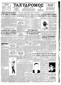 Ταχυδρόμος 17/04/1962 