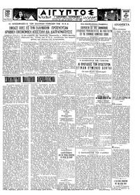 Ταχυδρόμος 20/04/1962 