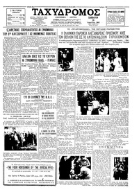 Ταχυδρόμος 28/04/1962 