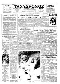 Ταχυδρόμος 29/04/1962 