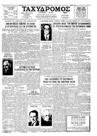 Ταχυδρόμος 01/05/1962 