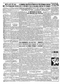 Ταχυδρόμος 04/05/1962