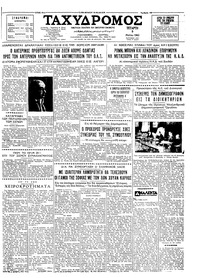 Ταχυδρόμος 09/05/1962