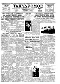 Ταχυδρόμος 10/05/1962 