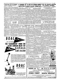 Ταχυδρόμος 19/05/1962