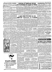 Ταχυδρόμος 24/05/1962