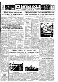 Ταχυδρόμος 25/05/1962 