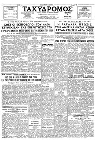 Ταχυδρόμος 30/05/1962 