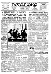 Ταχυδρόμος 31/05/1962 