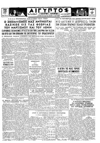 Ταχυδρόμος 01/06/1962 