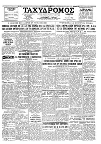 Ταχυδρόμος 02/06/1962 