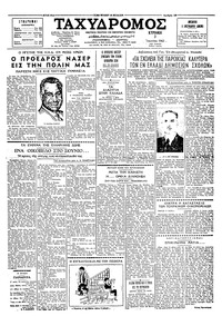 Ταχυδρόμος 03/06/1962 