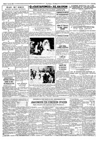 Ταχυδρόμος 05/06/1962