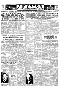 Ταχυδρόμος 08/06/1962