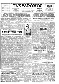 Ταχυδρόμος 16/06/1962 