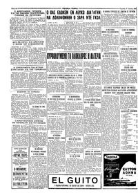 Ταχυδρόμος 17/06/1962