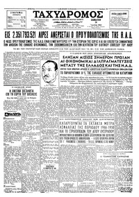 Ταχυδρόμος 30/06/1962 