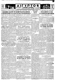 Ταχυδρόμος 13/07/1962 