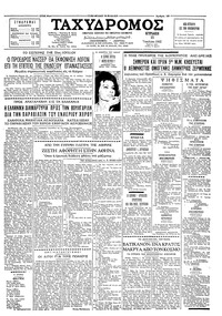 Ταχυδρόμος 15/07/1962 