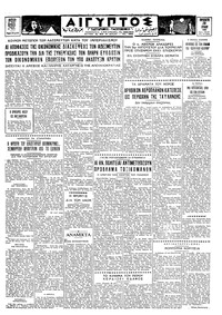 Ταχυδρόμος 20/07/1962 