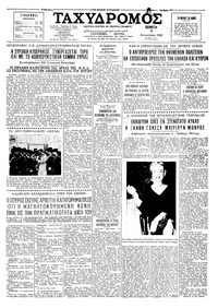 Ταχυδρόμος 09/08/1962 