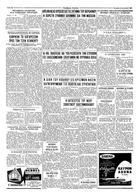 Ταχυδρόμος 12/08/1962