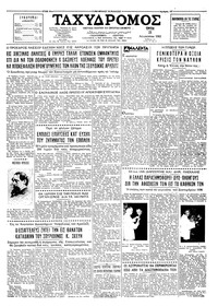 Ταχυδρόμος 21/08/1962 