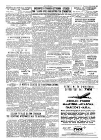 Ταχυδρόμος 24/08/1962