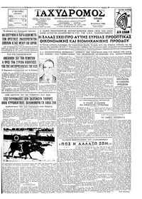 Ταχυδρόμος 26/08/1962