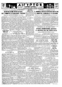 Ταχυδρόμος 07/09/1962 