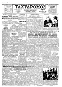 Ταχυδρόμος 08/09/1962 