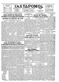 Ταχυδρόμος 09/09/1962 