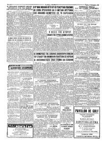 Ταχυδρόμος 13/09/1962