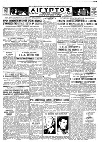 Ταχυδρόμος 14/09/1962 