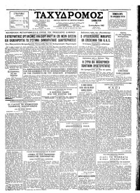 Ταχυδρόμος 15/09/1962