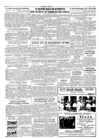 Ταχυδρόμος 15/09/1962