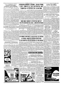 Ταχυδρόμος 16/09/1962