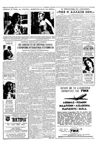 Ταχυδρόμος 16/09/1962