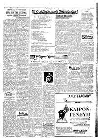 Ταχυδρόμος 16/09/1962