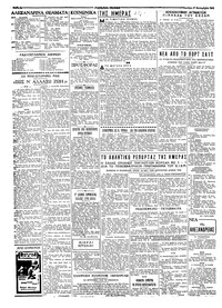 Ταχυδρόμος 17/09/1962