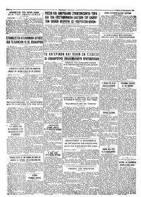 Ταχυδρόμος 18/09/1962