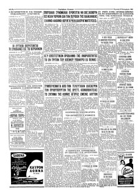 Ταχυδρόμος 23/09/1962