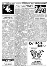 Ταχυδρόμος 23/09/1962