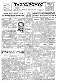 Ταχυδρόμος 24/09/1962 