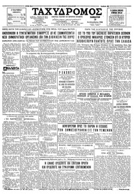 Ταχυδρόμος 29/09/1962 