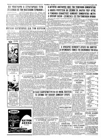 Ταχυδρόμος 30/09/1962