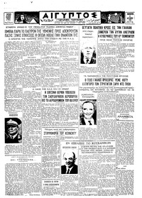 Ταχυδρόμος 05/10/1962 