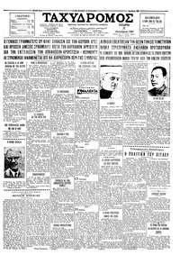 Ταχυδρόμος 31/10/1962 